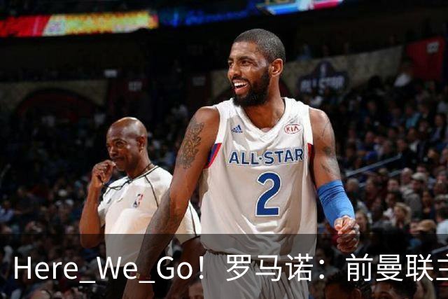 Here We Go！罗马诺：前曼联主帅阿莫林将执教AC米兰，签约2+1年